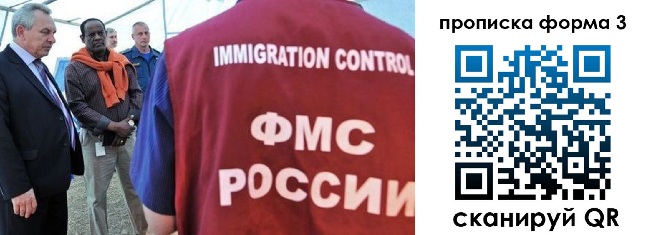прописка в квартире в Малгобеке