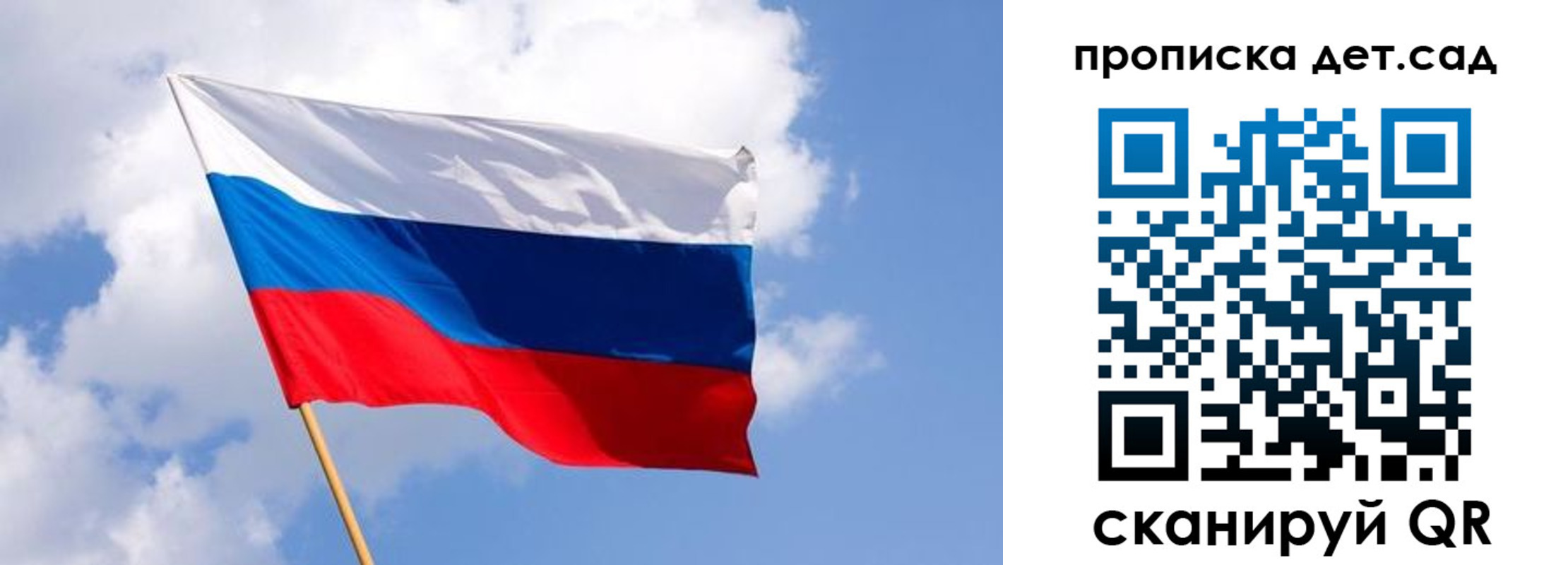 прописка 2025 в Малгобеке