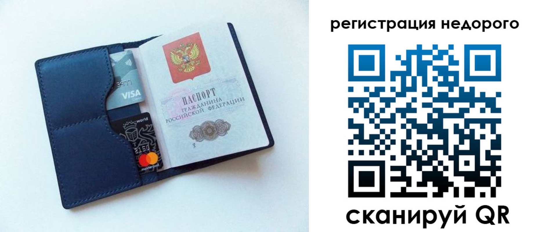 временная регистрация для школы в Малгобеке
