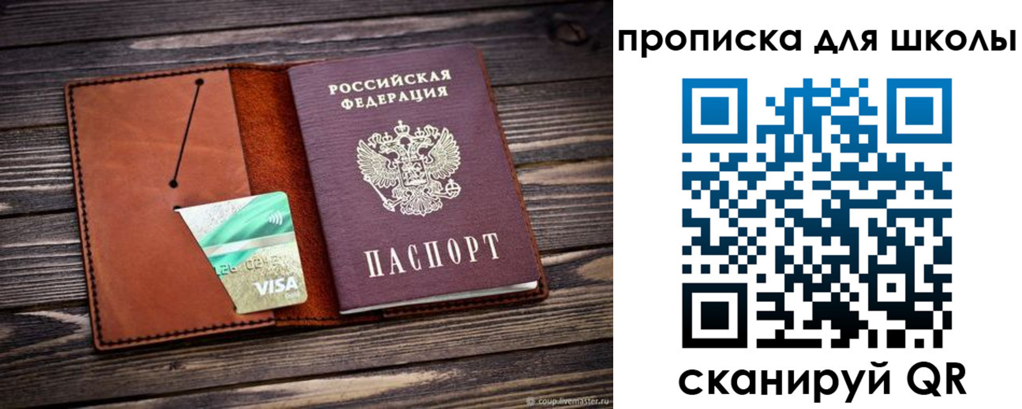 где прописаться в Малгобеке